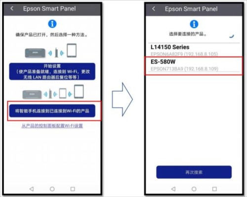 Epson Smart Panel APP8
