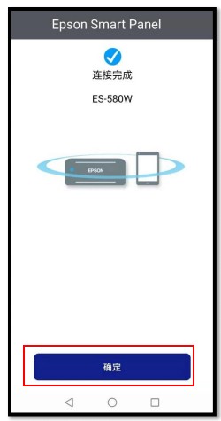 Epson Smart Panel APP9