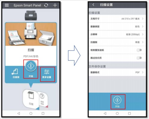 Epson Smart Panel APP10