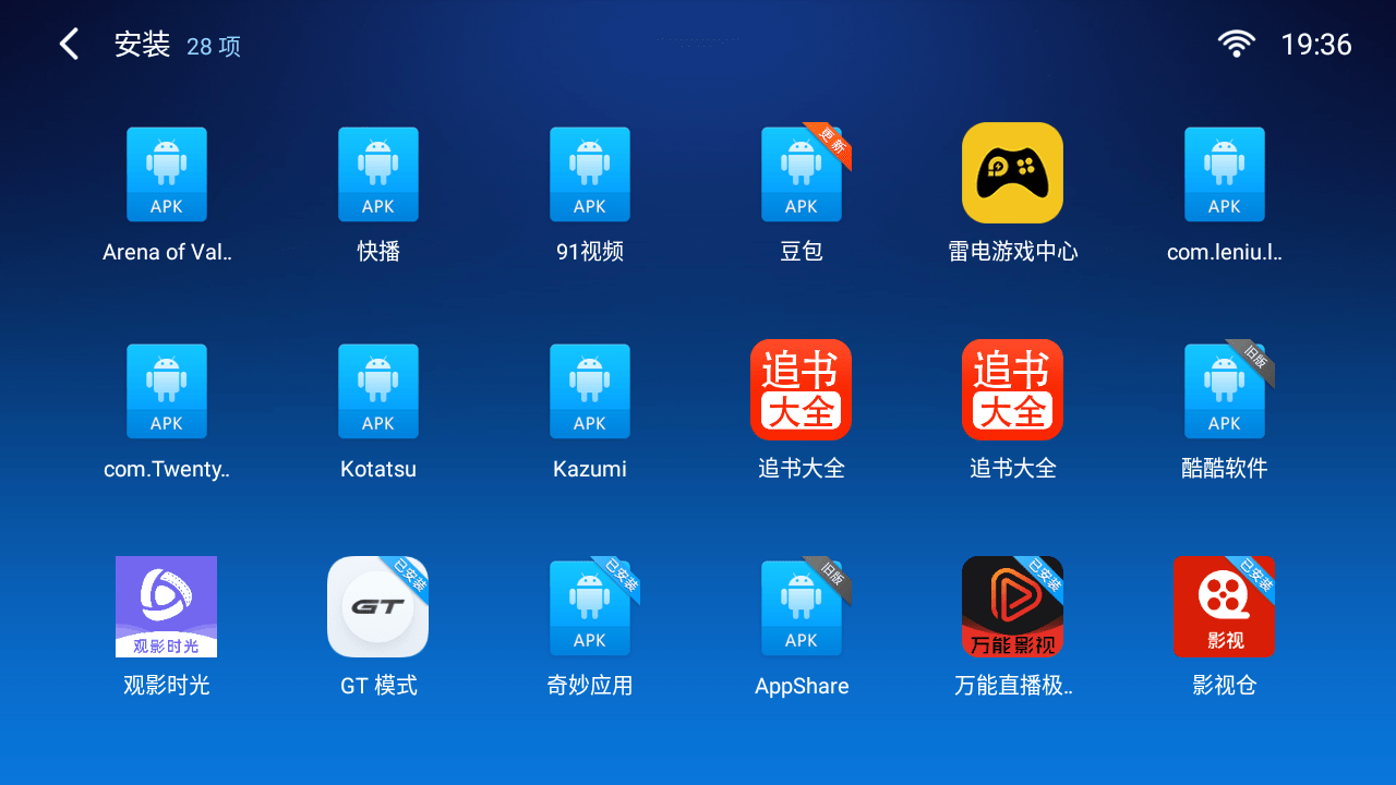 小白文件管理器车载版