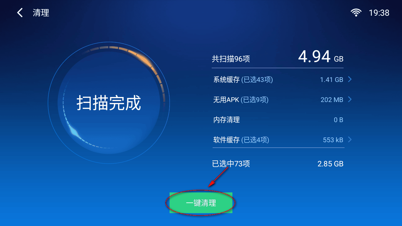 小白文件管理器车载版