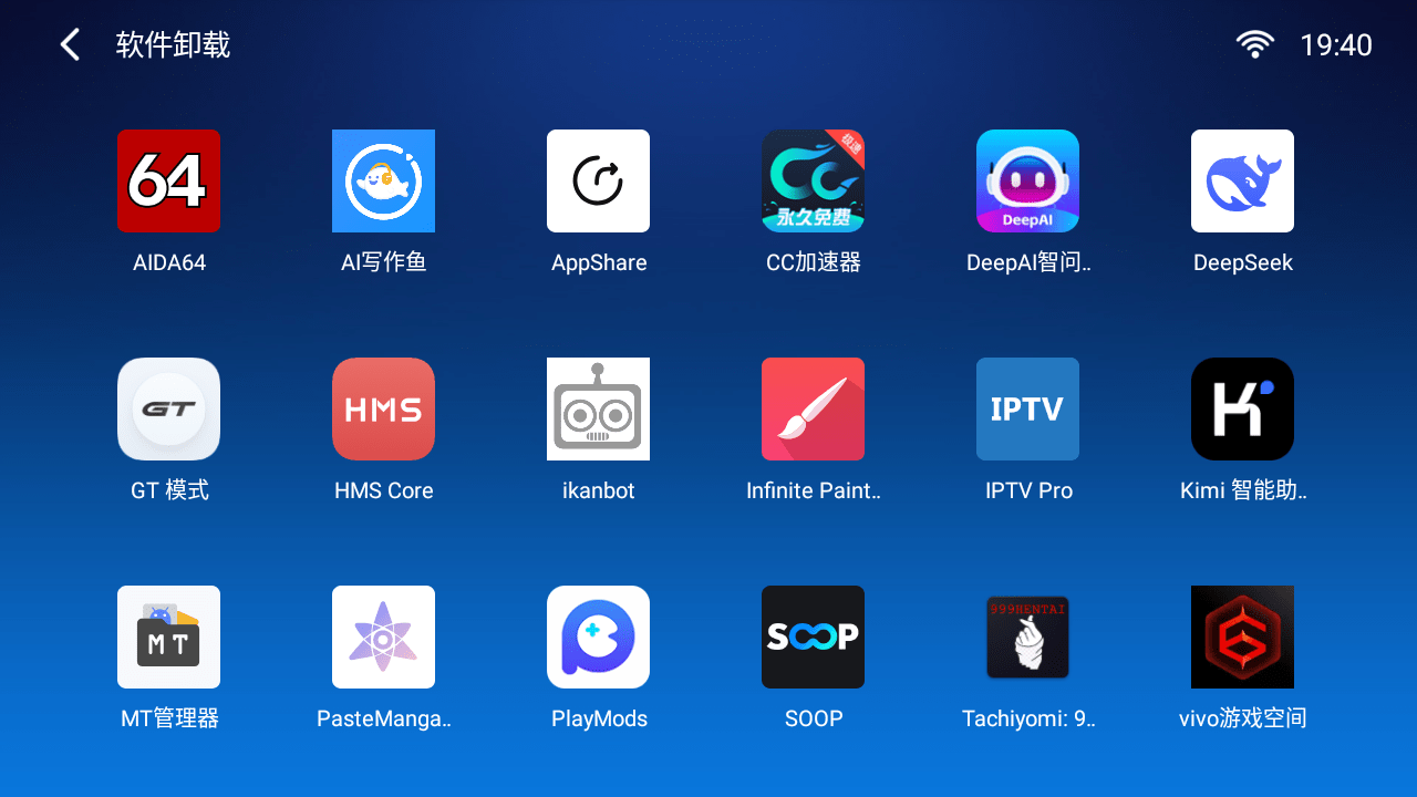 小白文件管理器车载版