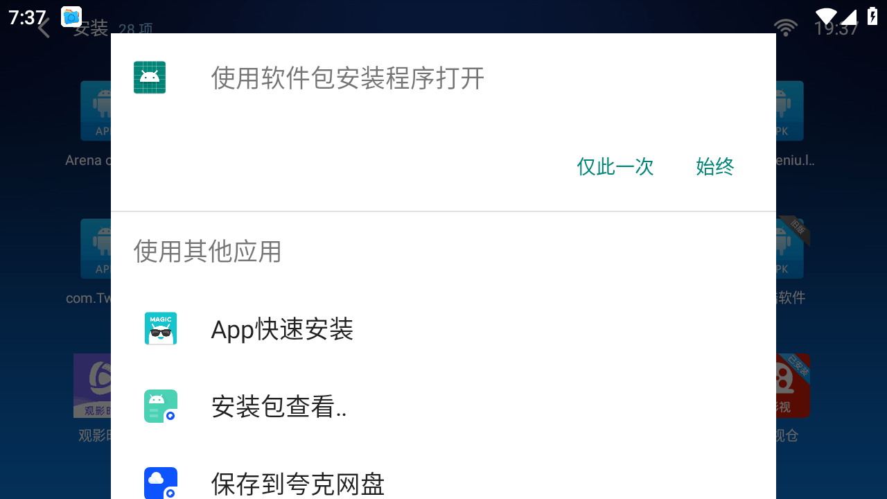 小白文件管理器车载版