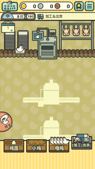 鸡蛋小鸡工厂无广告