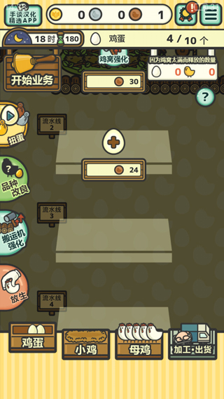 鸡蛋小鸡工厂无广告