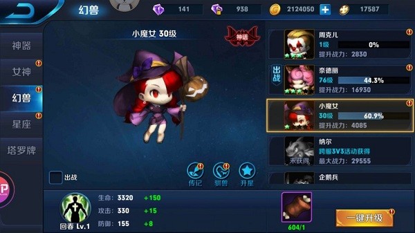 PVP系统攻略配图1