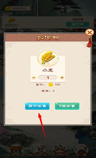 我的田园生活最新版