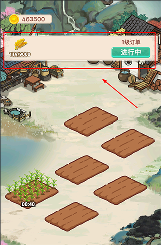 我的田园生活最新版