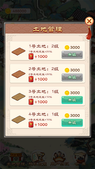 我的田园生活最新版