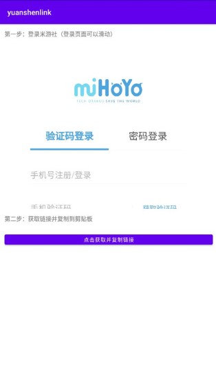 原神抽卡记录查询工具手机版2024(yuanshenlink)