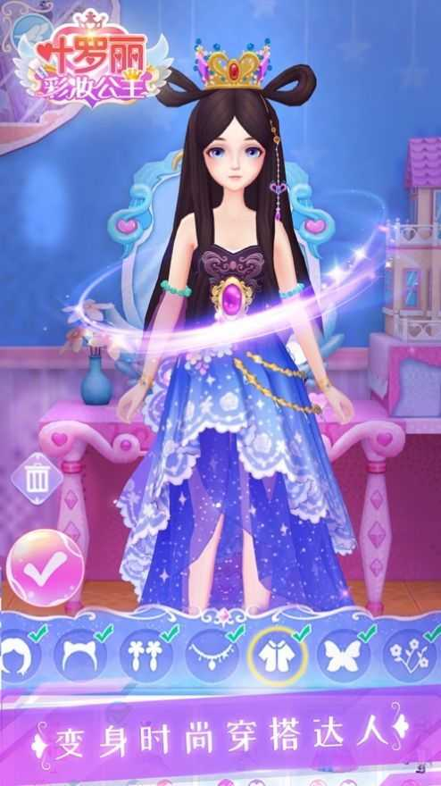 叶罗丽彩妆公主解锁全部角色