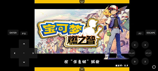 口袋妖怪燃之智虫虫助手