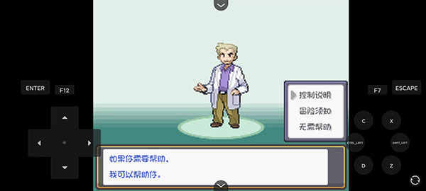 口袋妖怪燃之智虫虫助手