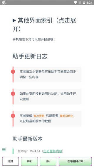 可乐助手王者荣耀单机全皮肤
