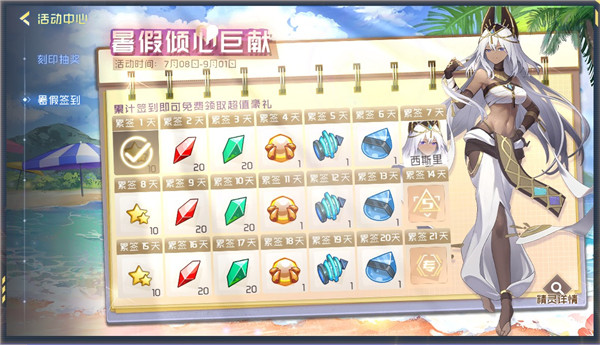 赛尔号h5互通版