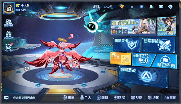 赛尔号h5互通版