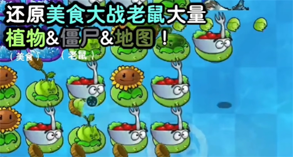植物大战僵尸时空之乱v0.2.7版本