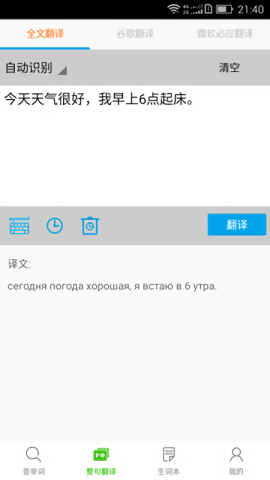 千亿词霸手机版