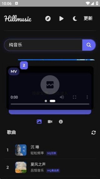 山音音乐软件下载