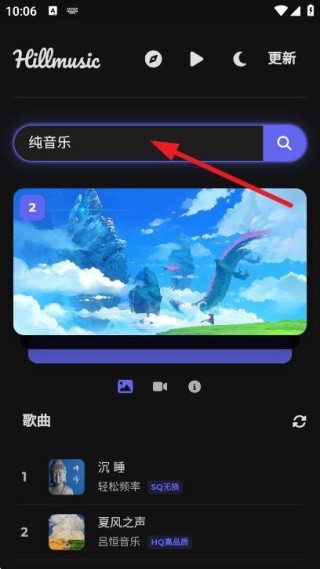 山音音乐软件下载