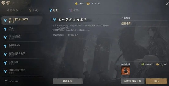 剑灵2官方正版手游下载