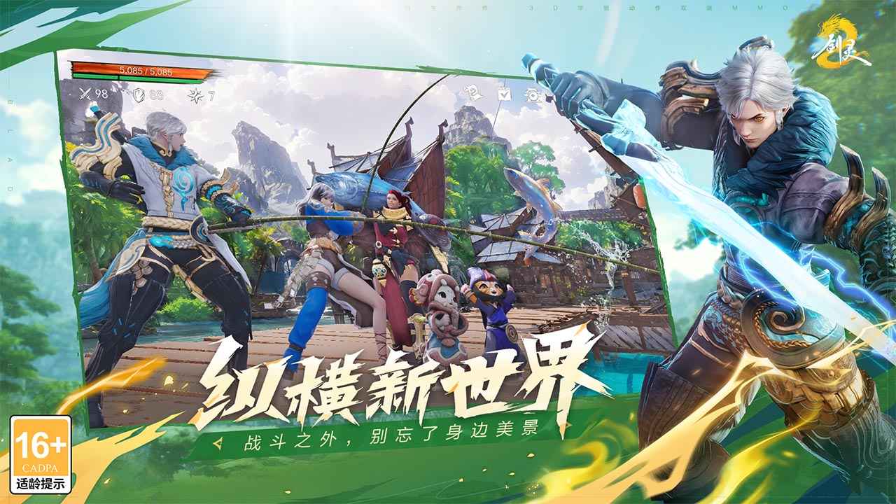 剑灵2国服手机版