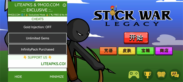 火柴人战争遗产魔改版fm修改器最新版