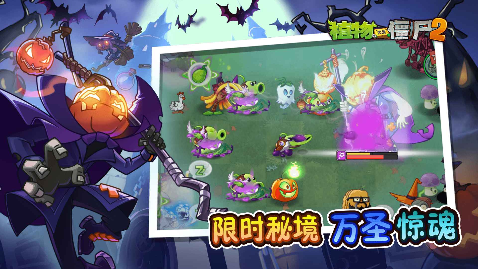 植物大战僵尸2截图2