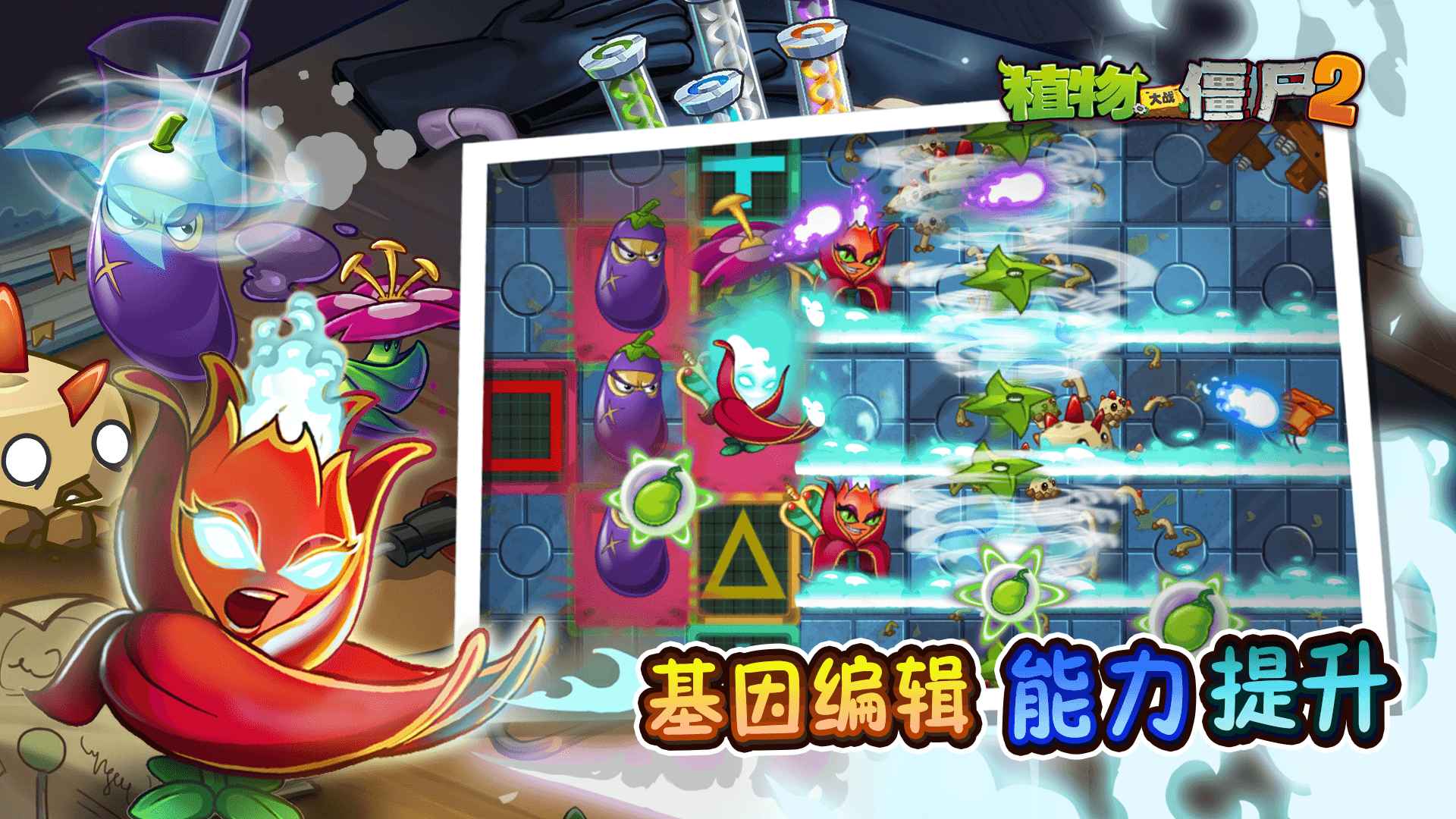 植物大战僵尸2截图5