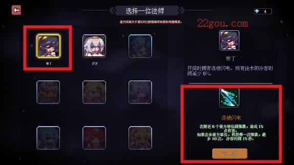 代号法师手机版