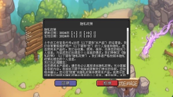 代号法师手游下载