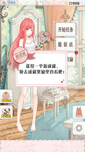 暖暖的换装物语最新版