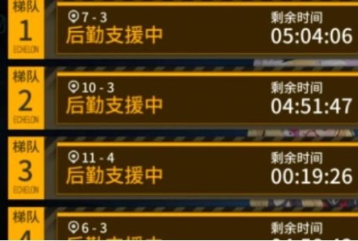 少女前线怎么补充弹药