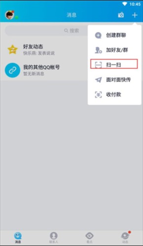 企鹅助手2023最新版本3