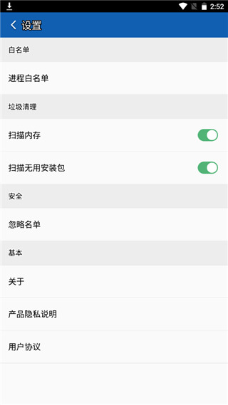 猎豹清理大师极速版截图3