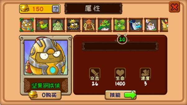 植物大战僵尸精华版下载手机版