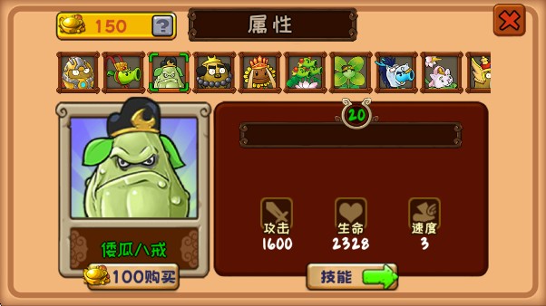 植物大战僵尸精华版下载手机版