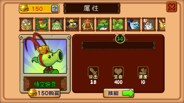 植物大战僵尸精华版下载手机版