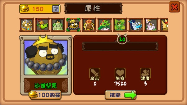 植物大战僵尸精华版下载手机版