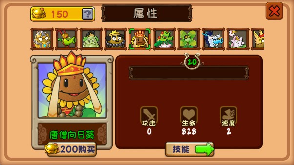 植物大战僵尸精华版下载手机版