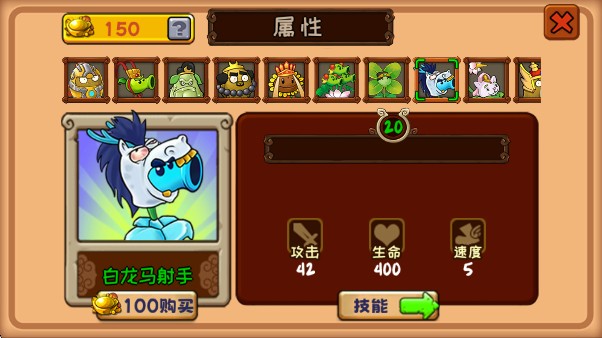 植物大战僵尸精华版下载手机版