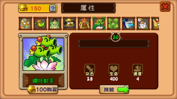 植物大战僵尸精华版下载手机版