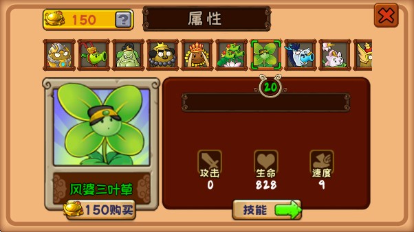 植物大战僵尸精华版下载手机版