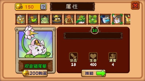 植物大战僵尸精华版下载手机版