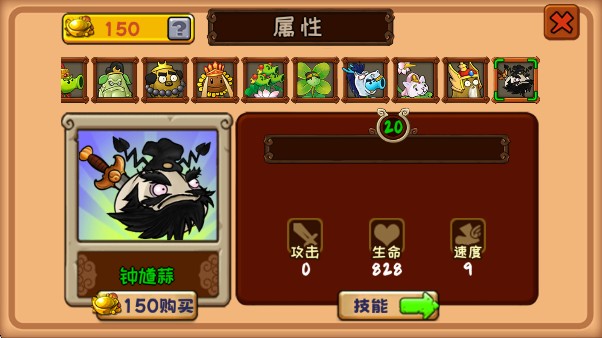 植物大战僵尸精华版下载手机版