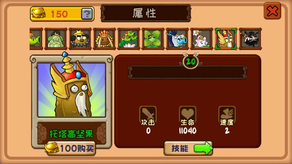 植物大战僵尸精华版下载手机版