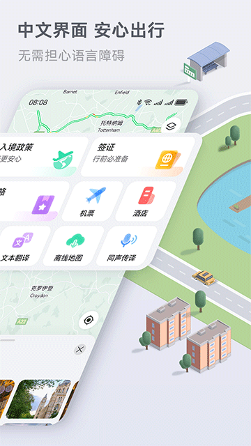 petal地图app最新版截图2