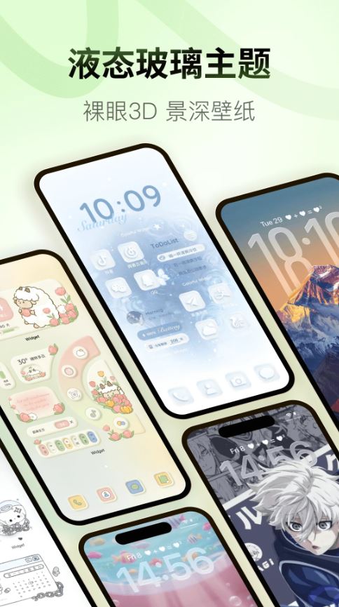 colorfulwidget万能桌面主题小组件截图1