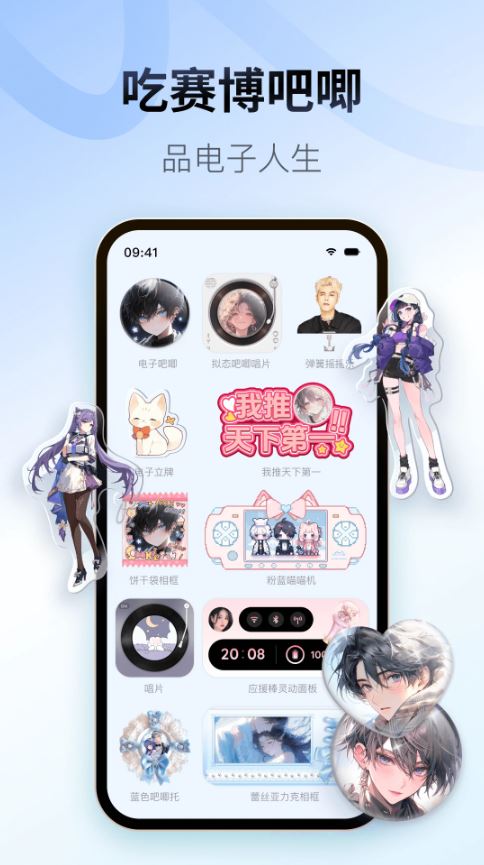 colorfulwidget万能桌面主题小组件截图3