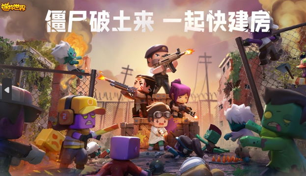 迷你世界九游版本